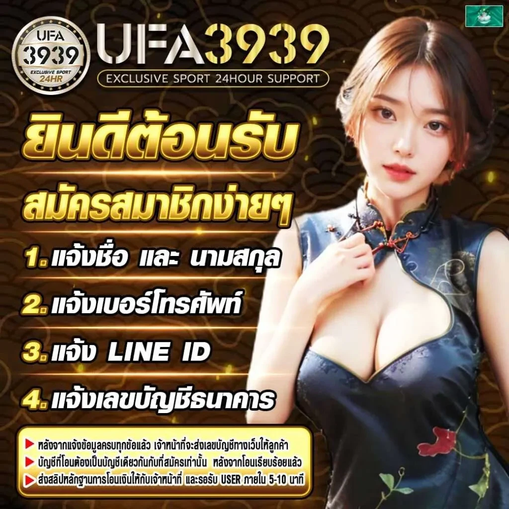 โปรโมชั่น
