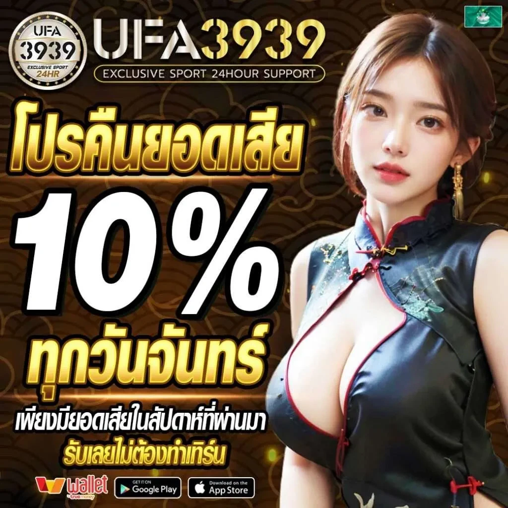 โปรโมชั่น