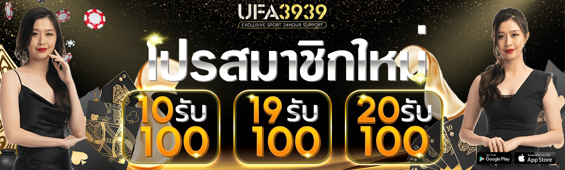 ยูฟ่า 3939