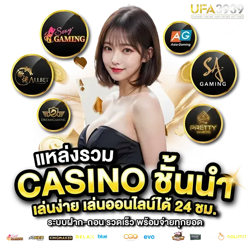 ยูฟ่า 369